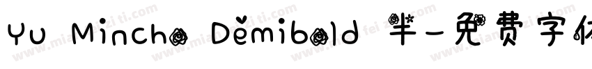 Yu Mincho Demibold 半字体转换